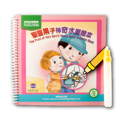 MagicWaterDrawingBook