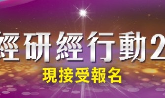 環球讀經研經行動 2026 - 27