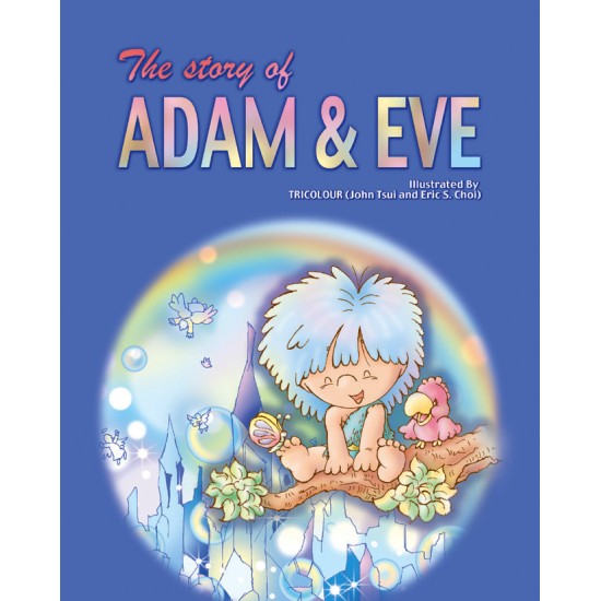 亞當與夏娃的故事